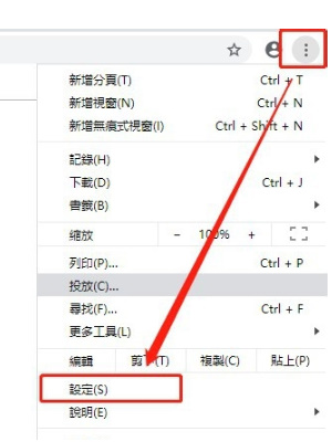 谷歌浏览器怎么改成简体中文