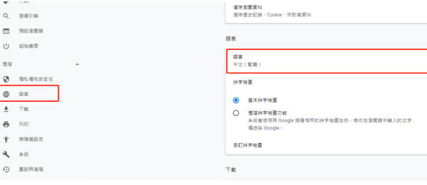 谷歌浏览器怎么改成简体中文