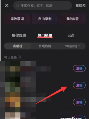 网易云音乐怎么K歌