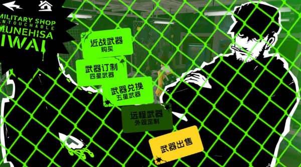 女神异闻录夜幕魅影武器获得方法