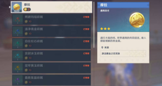 原神璃月纪念品店在哪里