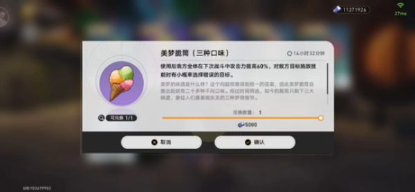 崩坏星穹铁道如脆筒般脆弱成就怎么做