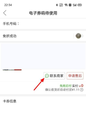 拼多多怎么投诉商家