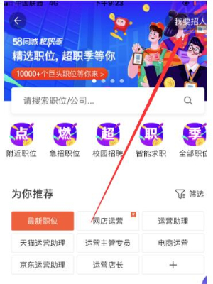 58同城怎么看求职者信息