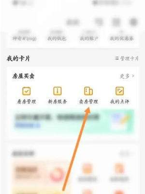 58同城怎么发布卖房信息