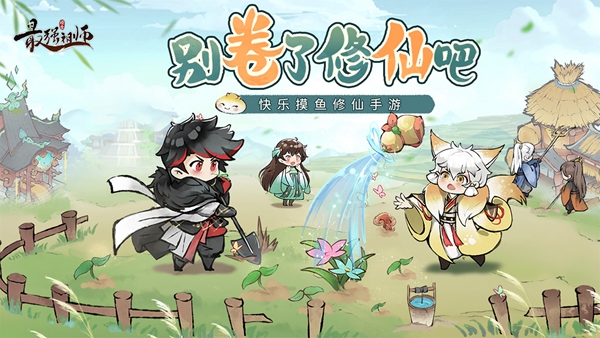 最强祖师丹方材料怎获得方法