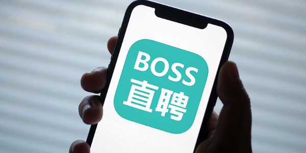 boss直聘怎么打招呼比较好