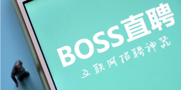 boss直聘怎么打招呼比较好