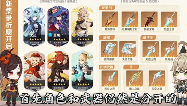 原神4.5混池角色介绍
