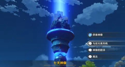 原神沉玉谷怎么解锁