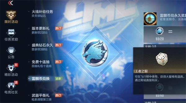 cf手游永久防化服获得方法