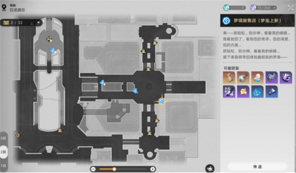 崩坏星穹铁道最糟糕的无名客成就怎么做