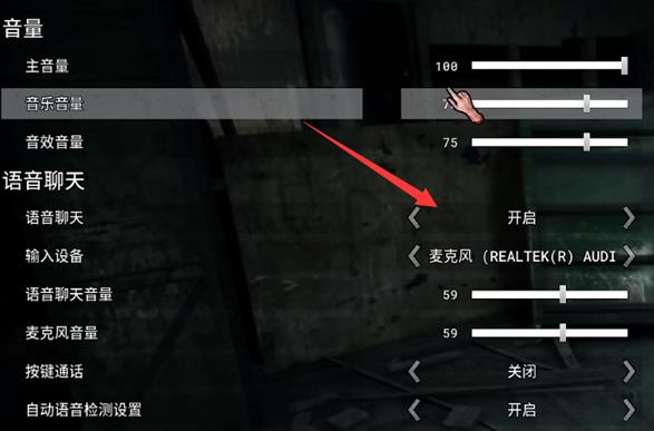 the outlast trials怎么开麦