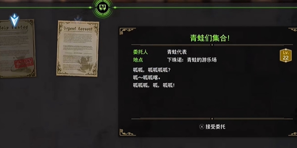FF7重生青蛙们集合怎么做