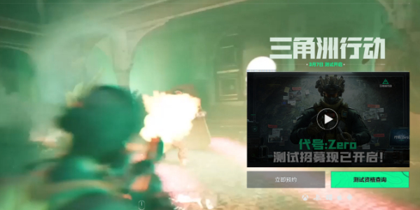 三角洲行动测试资格怎么查