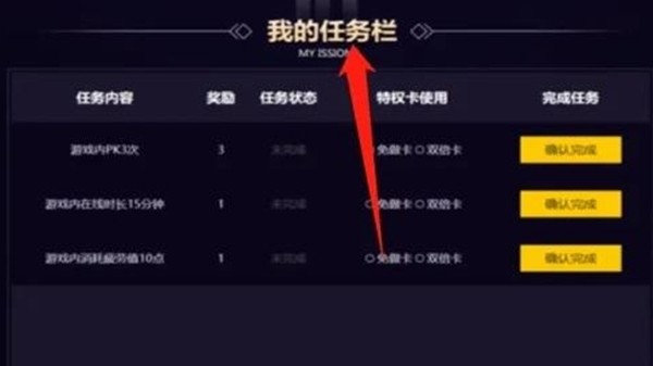 dnf心悦会员光环领取方法