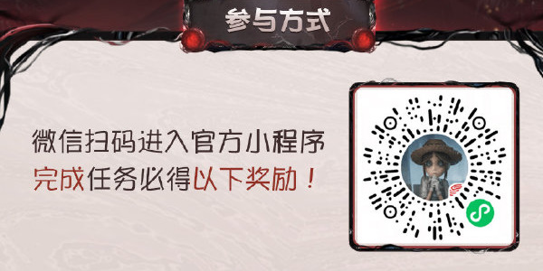 第五人格定制头像活动介绍