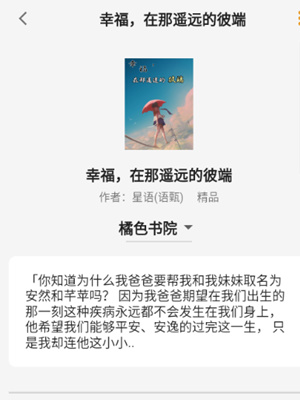 猫番阅读怎么注册