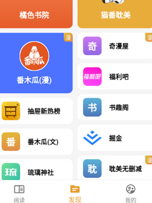 猫番阅读怎么注册