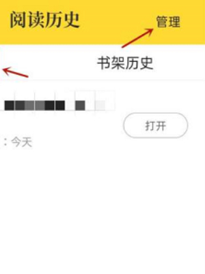 猫番阅读怎么删除历史记录
