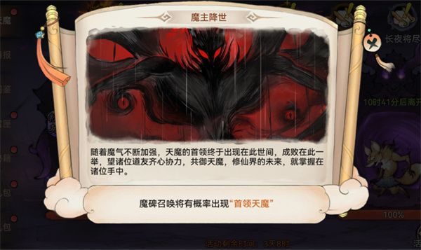 最强祖师天魔入侵积分速刷技巧