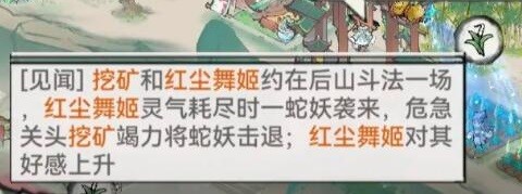 最强祖师让弟子结为道侣技巧攻略