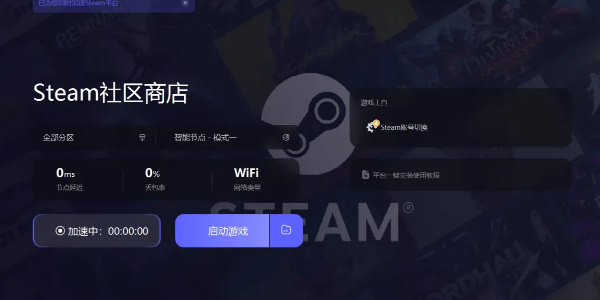 steam商店和社区打不开怎么办