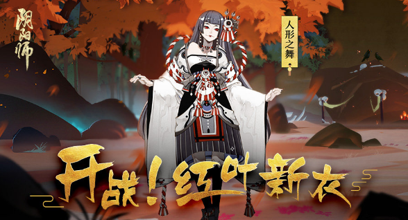 阴阳师式神鬼女红叶点位介绍