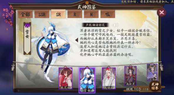 阴阳师式神雪女点位介绍