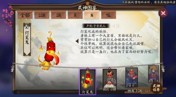 阴阳师式神灯笼鬼点位介绍