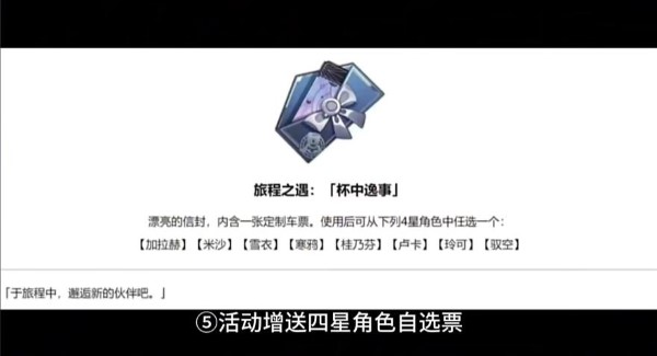 崩坏星穹铁道一周年时间介绍