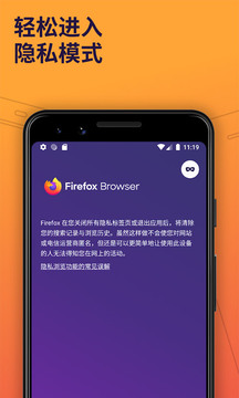 Firefox v96.1.1截图1