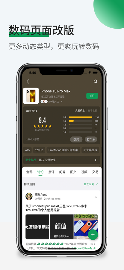 酷安老版本 v9.6截图3