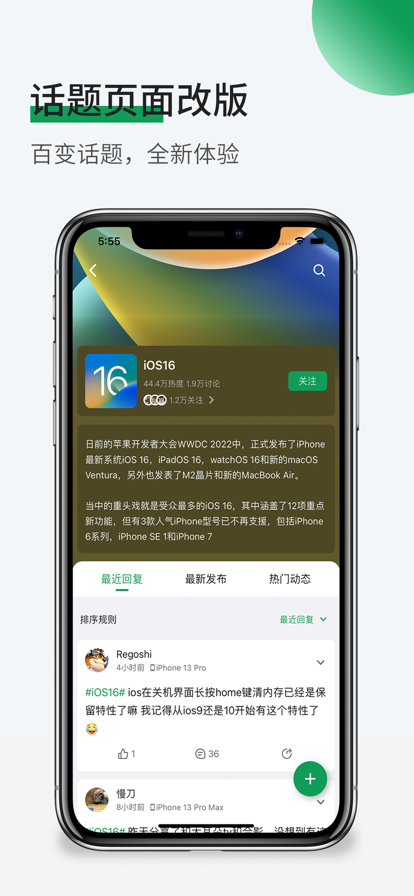 酷安老版本 v9.6截图4