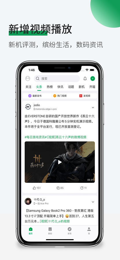 酷安老版本 v9.6截图5