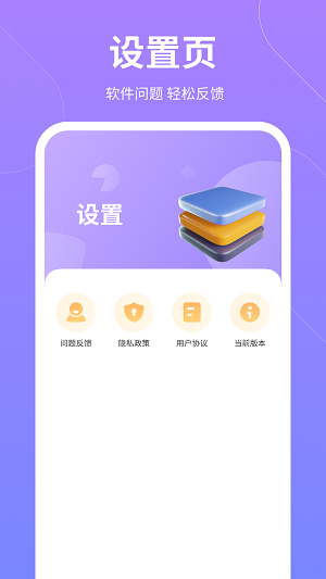 云彩计步 v2.1.0.3截图1