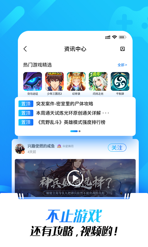 光环助手 v5.25.3截图3