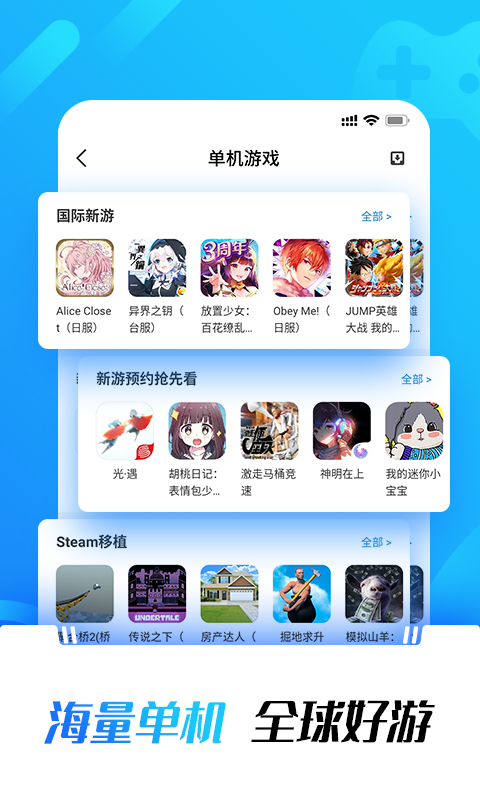 光环助手 v5.25.3截图4