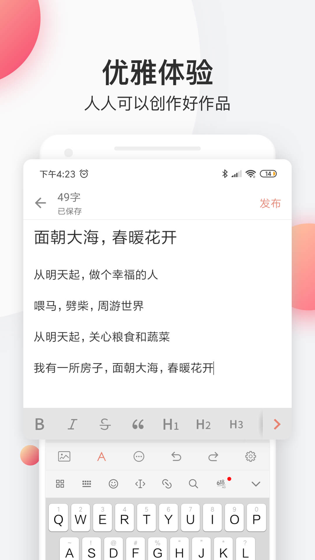 简书 v6.5.7截图1