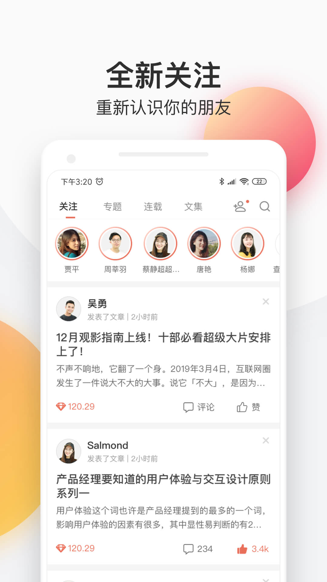 简书 v6.5.7截图2