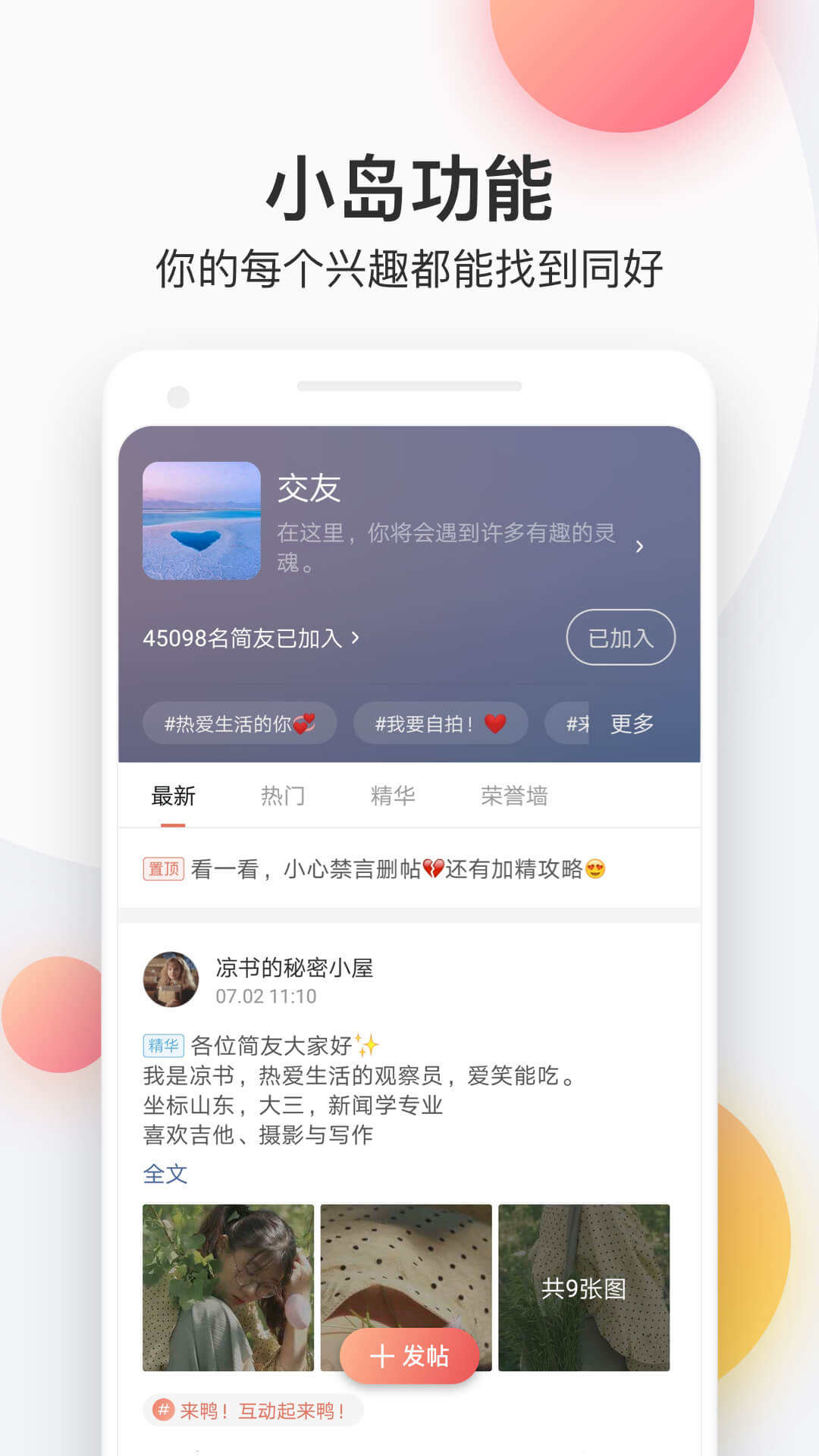 简书 v6.5.7截图4