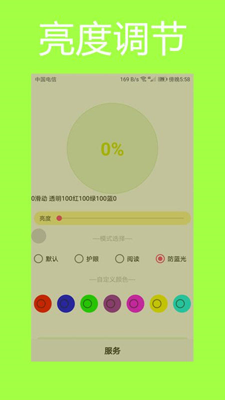 护眼狗视频壁纸 v1.0.0截图2