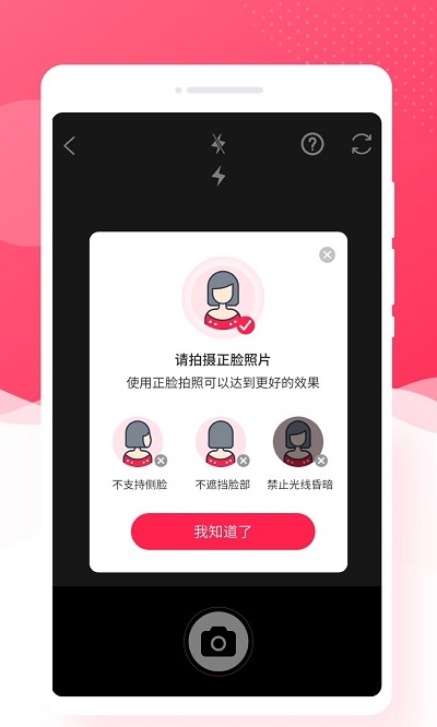 萌趣相机 v1.0.0截图2