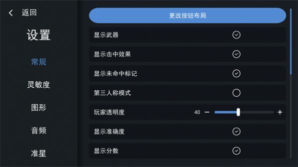 练枪模拟器 v3.0.2截图1