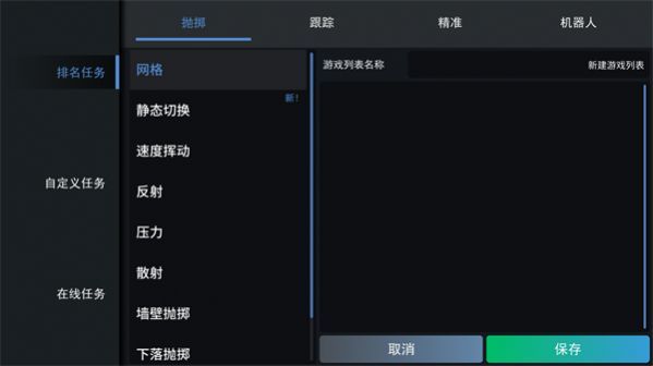 练枪模拟器 v3.0.2截图2