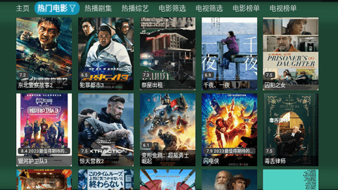 TV火炬仓 v5.0.20_1截图1