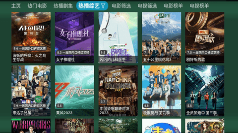 TV火炬仓 v5.0.20_1截图3