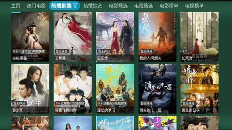 TV火炬仓 v5.0.20_1截图4