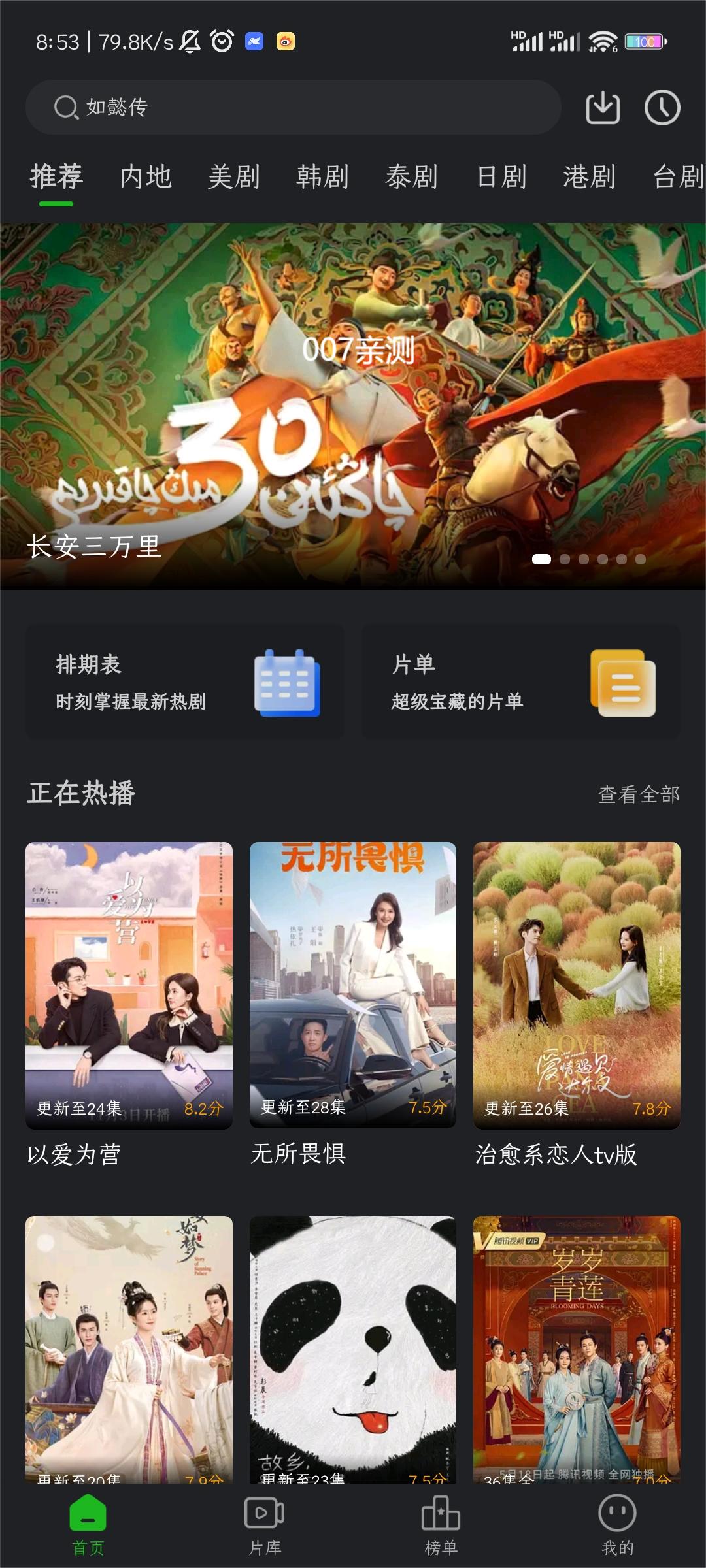 狮子影评免费安装 v3.9.4截图3