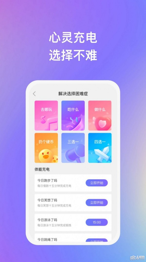 滴水成金 v1.0.0截图2